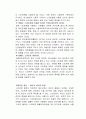 최근 아동을 둘러싼 다양한 사회환경이 영향을 미치고 있다 2페이지