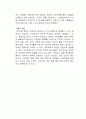 최근 아동을 둘러싼 다양한 사회환경이 영향을 미치고 있다 3페이지