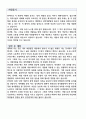 약학과 자기소개서 및 학업계획서 2페이지