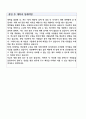 약학과 자기소개서 및 학업계획서 3페이지
