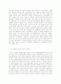 장애인복지론3) 장애인과 관련된 최근 이슈(장애등급제 폐지, 탈시설, 장애인차별, 장애인이동권, 노동권 등) 하나를 선택하여, 권리 관점에서 현황 및 문제점 등을 작성하고 향후 과제에 대한 본인의 생각을 서술하시오. 6페이지