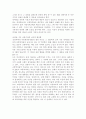 장애인복지론3) 장애인과 관련된 최근 이슈(장애등급제 폐지, 탈시설, 장애인차별, 장애인이동권, 노동권 등) 하나를 선택하여, 권리 관점에서 현황 및 문제점 등을 작성하고 향후 과제에 대한 본인의 생각을 서술하시오. 8페이지