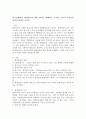 한국사회에서 평생학습에 대한 참여를 방해하는 주요한 요인이 무엇인지 자신의 의견을 쓰시오. 2페이지