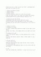 한국사회에서 평생학습에 대한 참여를 방해하는 주요한 요인이 무엇인지 자신의 의견을 쓰시오. 4페이지