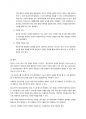 청소년기 정신건강의 문제점과 그 대책 5페이지