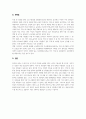 직장내 괴롭힘 방지법 요약 레포트 7페이지