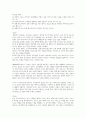 펨테크 시장 성장과 향후전망 2페이지