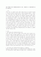 냅과 반젤리스티의 관계형성과정이론의 의의, 친화과정 및 소원화과정에 대한 서술하시오. 2페이지