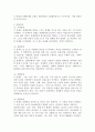 냅과 반젤리스티의 관계형성과정이론의 의의, 친화과정 및 소원화과정에 대한 서술하시오. 3페이지