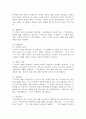 냅과 반젤리스티의 관계형성과정이론의 의의, 친화과정 및 소원화과정에 대한 서술하시오. 4페이지