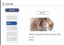상처간호, 배액관 관리, 장루간호 11페이지