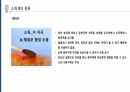 상처간호, 배액관 관리, 장루간호 40페이지
