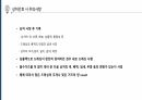 상처간호, 배액관 관리, 장루간호 42페이지