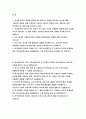 2022년 한국관광공사 자기소개서] 한국관광공사 채용 자소서 한국관광의 강점과 약점을 각각 1개씩 제시해주시고, 작성하신 의견과 연계하여 향후 한국관광공사에서 집중해야하는 사업 분야 한국관광공사 2페이지