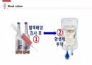 검체채취방법 7페이지