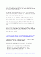 방송대 생활과건강 2022] 1) 건강상태 질문지를 이용하여 자신의건강상태를 평가 총점과 구체적인 취약 항목 등을 확인 그 특성을 파악하여 서술, 건강관리 전략과 계획, 생활과건강 2) 정신장애인에 대한 일반적인 생각을 5가지이상 기술, 편견과 객관적 사실을 구별하여제시, 합리적이유를 설명 인식개선을 위한 방안 생활과건강 과제물 7페이지