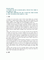 [부모교육 2022년] 1. 부모교육의 개념, 목적 및 필요성을 설명하고, 현대사회 부모의 역할에 대하여 설명하시오. 2. 맞벌이가족과 다문화가족의 정의, 특성, 자녀양육 문제, 적절한 부모역할 및 사회적 지원 방안을 모색하여 설명하시오. 2페이지