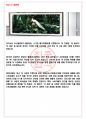 2022 삼성전자 면접기출(최신)+꿀팁[최종합격!] 8페이지