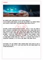 2022 삼성전자 면접기출(최신)+꿀팁[최종합격!] 14페이지