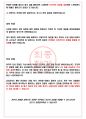 2022 삼성전자 면접기출(최신)+꿀팁[최종합격!] 19페이지