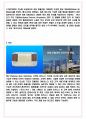 2022 현대자동차 면접기출(최신)+꿀팁[최종합격!] 10페이지