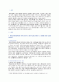[평생교육방법론] 2022년 중간과제물, 1. 평생교육방법론이란 어떤 강의인지 개념적 설명과 함께 그 내용에 대해 기술해 보십시오 2. 성인학습자의 학습적 특징을 기술하고 성인학습을 촉진하기 위한 방법론에는 어떤 것들이 있는지 제시해 보십시오 2페이지