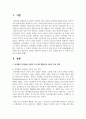 피아제의 인지발달 이론과 스키너의 행동주의 이론의 주요 특징은 무엇이며, 두 이론의 차이점을 비교 분석 한 후에 자신의 주변 일상생활 2페이지