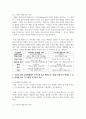 피아제의 인지발달 이론과 스키너의 행동주의 이론의 주요 특징은 무엇이며, 두 이론의 차이점을 비교 분석 한 후에 자신의 주변 일상생활 4페이지