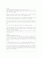 최근 3년 이내 가정에서 발생한 아동학대 사례를 찾고 그 사례가 발생한 원인에 대하여 자신의 의견을 학습한 내용을 바탕으로 논하시오 3페이지