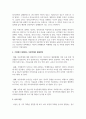 최근 3년 이내 가정에서 발생한 아동학대 사례를 찾고 그 사례가 발생한 원인에 대하여 자신의 의견을 학습한 내용을 바탕으로 논하시오 6페이지