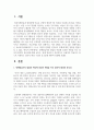 장애영유아의 발달과 학습에 중요한 역할을 하는 물리적 환경의 중요성에 대해 논하고, 장애 영유아가 성공적이고 독립적인 학습자가 되도록 지원하는 물리적 환경 구성의 요소들에 대하여 설명하시오 2페이지