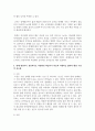 장애영유아의 발달과 학습에 중요한 역할을 하는 물리적 환경의 중요성에 대해 논하고, 장애 영유아가 성공적이고 독립적인 학습자가 되도록 지원하는 물리적 환경 구성의 요소들에 대하여 설명하시오 3페이지