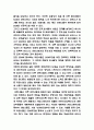 SCM 도입 성공사례과 효과분석 및 SCM 개념,프로세스,등장배경분석과 SCM 향후접근방향 제시 6페이지