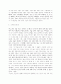 총균쇠 목차별 내용요약 및 가장 기억에 남는내용과 총균쇠 읽고 느낀점 - 총균쇠 독후감,서평 6페이지