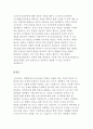 노인장기요양보험제도의 문제점과 개선방안에 대해 논하시오 4페이지