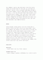 영아의 신체,인지,언어,사회,정서 발달을 기술하고, 영아의 발달을 최적화할 수 있는 교사의 역할에 관해 기술하시오 5페이지