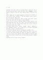 [생활과건강2022]신체 및 정신 건강을 유지하기 위해서는 건강상태에 대한 지속적인 평가와 관리 노력이 필요하다. 건강상태 질문지(교재 147-148, 표 4-3)를 이용하여 자신의 건강상태를 평가한 후 총점과 구체적인 취약 항목 등을 확인하고 그 특성을 파악하여 서술하시오. 이를 토대로 구체적인 건강관리 전략과 계획을 세우시오. 2페이지