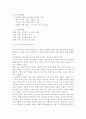 [생활과건강2022]신체 및 정신 건강을 유지하기 위해서는 건강상태에 대한 지속적인 평가와 관리 노력이 필요하다. 건강상태 질문지(교재 147-148, 표 4-3)를 이용하여 자신의 건강상태를 평가한 후 총점과 구체적인 취약 항목 등을 확인하고 그 특성을 파악하여 서술하시오. 이를 토대로 구체적인 건강관리 전략과 계획을 세우시오. 4페이지