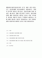 [생활과건강2022]신체 및 정신 건강을 유지하기 위해서는 건강상태에 대한 지속적인 평가와 관리 노력이 필요하다. 건강상태 질문지(교재 147-148, 표 4-3)를 이용하여 자신의 건강상태를 평가한 후 총점과 구체적인 취약 항목 등을 확인하고 그 특성을 파악하여 서술하시오. 이를 토대로 구체적인 건강관리 전략과 계획을 세우시오. 7페이지