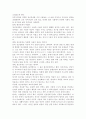 [생활과건강2022]신체 및 정신 건강을 유지하기 위해서는 건강상태에 대한 지속적인 평가와 관리 노력이 필요하다. 건강상태 질문지(교재 147-148, 표 4-3)를 이용하여 자신의 건강상태를 평가한 후 총점과 구체적인 취약 항목 등을 확인하고 그 특성을 파악하여 서술하시오. 이를 토대로 구체적인 건강관리 전략과 계획을 세우시오. 10페이지