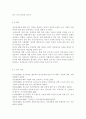 [생활과건강2022]신체 및 정신 건강을 유지하기 위해서는 건강상태에 대한 지속적인 평가와 관리 노력이 필요하다. 건강상태 질문지(교재 147-148, 표 4-3)를 이용하여 자신의 건강상태를 평가한 후 총점과 구체적인 취약 항목 등을 확인하고 그 특성을 파악하여 서술하시오. 이를 토대로 구체적인 건강관리 전략과 계획을 세우시오. 12페이지