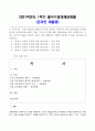 교육공학2021 중간 1페이지