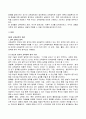 교육공학2021 중간 2페이지