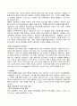교육공학2021 중간 3페이지