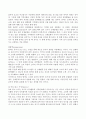 유아음악교육,2021중간 5페이지