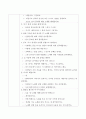 유아음악교육,2021중간 7페이지