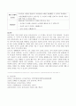 유아음악교육,2021중간 8페이지