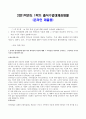 유아언어교육 2021대체 1페이지