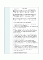 유아음악교육,2021기말 7페이지