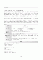 교과교육론,대체 5페이지